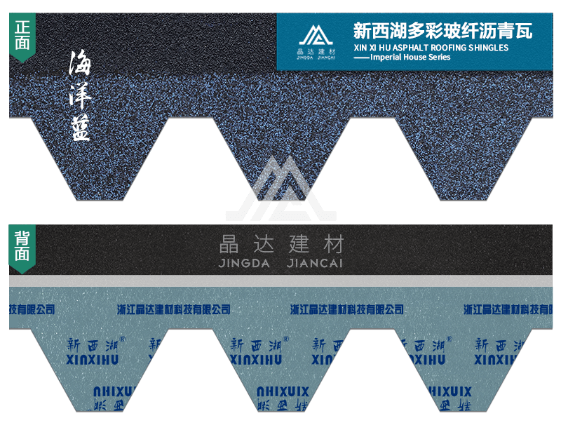 馬賽克瀝青瓦