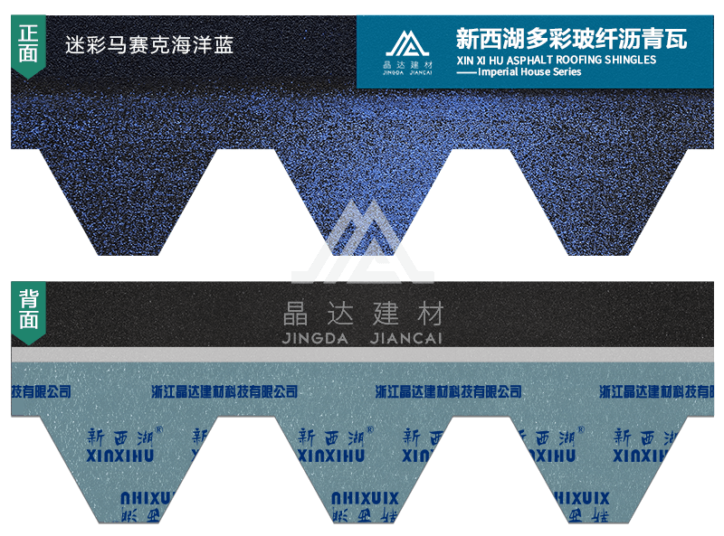 迷彩馬賽克海洋藍瀝青瓦實樣